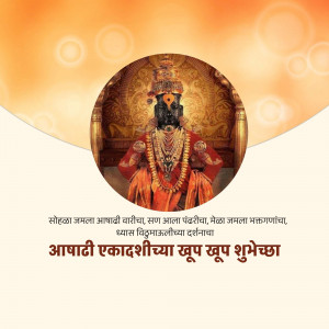 Image of Lord Vitthal and Goddess Rukmini with Ekadashi greetings in Marathi