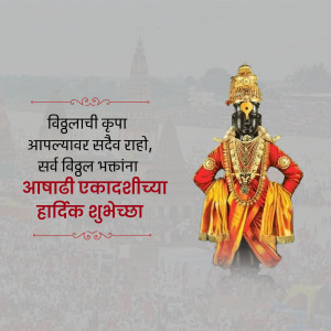 Image of Lord Vitthal with text wishing a happy Vat Purnima