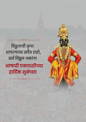 Image of Lord Vitthal and Rukmini with Ekadashi greetings in Marathi
