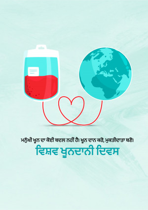 Illustration of a blood bag connected to the Earth with a heart, promoting blood donation.
