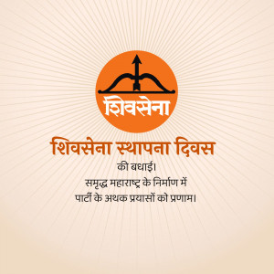 Shiv Sena Foundation Day banner with party logo and text in Hindi