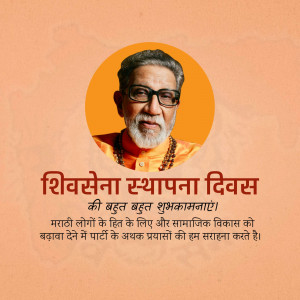 Portrait of Bal Thackeray with Shivsena Foundation Day text