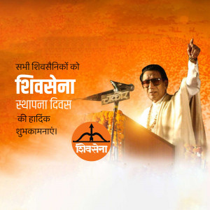 Shivsena Foundation Day banner with Uddhav Thackeray