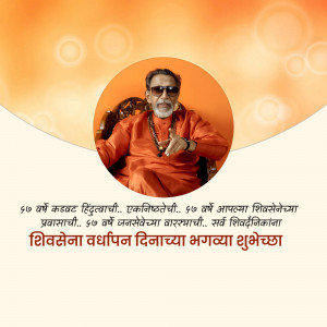 Portrait of Bal Thackeray with text commemorating Shiv Sena's founding anniversary