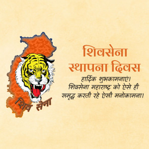 Shiv Sena Foundation Day greeting with tiger and Maharashtra map