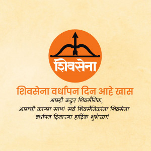 Shiv Sena logo with text celebrating Foundation Day