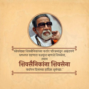 Portrait of Bal Thackeray with Shiv Sena text and Marathi script