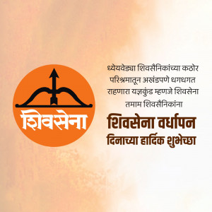 Shiv Sena logo with birthday greetings in Marathi