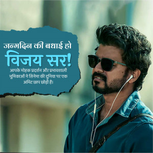Actor Vijay with a birthday message in Hindi