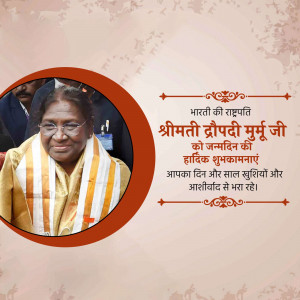 Greeting card for Droupadi Murmu's birthday