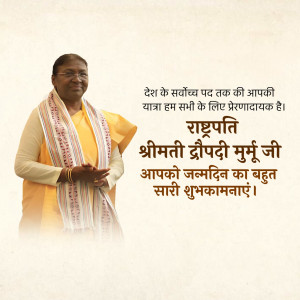 Image of Droupadi Murmu with birthday greetings in Hindi
