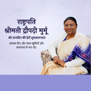 Portrait of President Droupadi Murmu with birthday wishes in Hindi