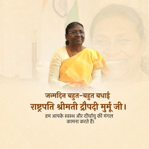 Portrait of Droupadi Murmu, the President of India, with a congratulatory message.