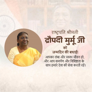 Image of Droupadi Murmu with birthday wishes in Hindi