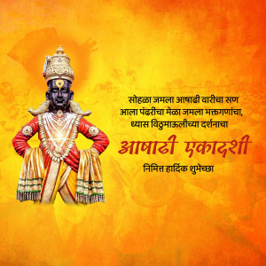 Image of Lord Vitthal with festive text for Ekadashi