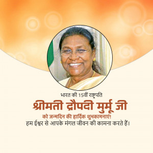 Portrait of Droupadi Murmu, the 15th President of India, with celebratory text.