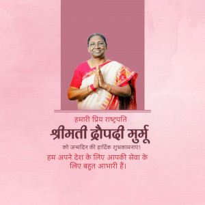 Portrait of Droupadi Murmu, the President of India, with greetings in Hindi.