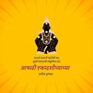 Image of Lord Vitthal with Ekadashi greetings in Marathi