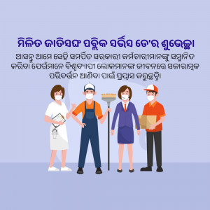 Illustration of frontline workers wearing masks and maintaining social distance.