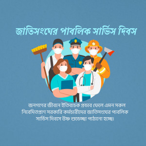 Illustration of essential workers including doctors, nurses, police officers, firefighters, and sanitation workers.