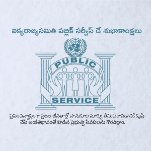 Logo of the Telangana State Public Service Commission with text in Telugu