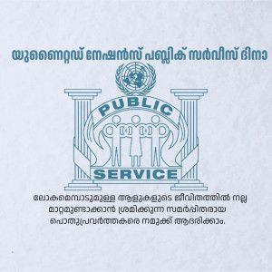 Logo of the Kerala Public Service Commission with a group of people and the word 'PUBLIC'