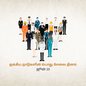 Illustration of various professionals including doctors, chefs, construction workers, and military personnel.