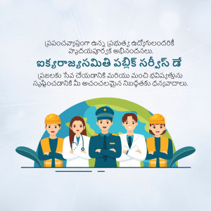 Illustration depicting healthcare workers and professionals supporting a globe.