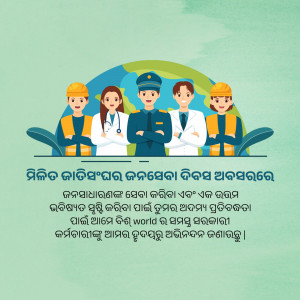 Illustration of diverse essential workers standing together with the Earth in the background.