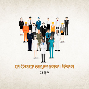 Illustration of a diverse group of professionals in various uniforms and attire.