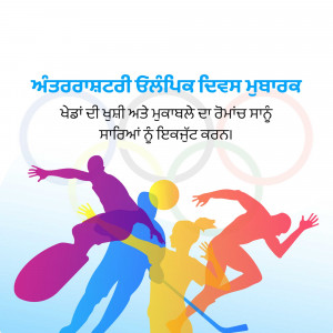 Image celebrating International Olympic Day with silhouettes of athletes and Olympic rings.