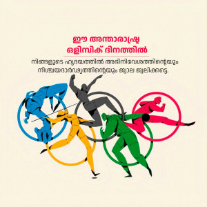 Illustration of athletes in dynamic poses with Olympic rings in the background.