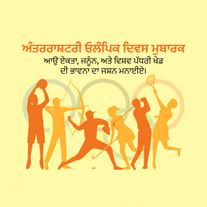 Illustration of athletes participating in various Olympic sports with Olympic rings in the background and text in Punjabi.