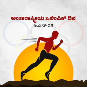 Silhouette of a runner with Olympic rings and a rising sun