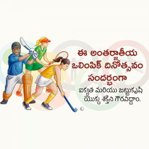 Illustration of cricket, tennis, and hockey players with text in Telugu celebrating International Olympic Day.