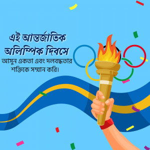 Illustration of a hand holding an Olympic torch with Olympic rings and celebratory elements.