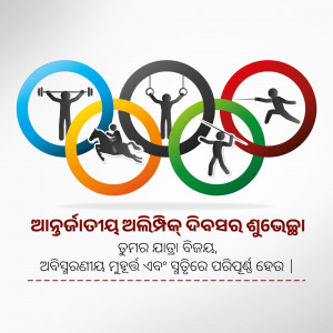 Illustration of Olympic rings with athletes performing various sports.