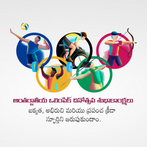 Illustration of various Olympic sports around a circular Olympic rings design with Telugu text.