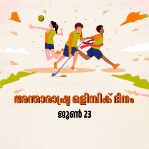 Illustration of Kabaddi players in action with falling leaves