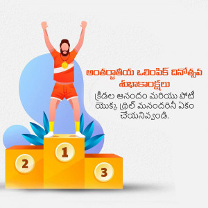 Illustration of a man on a podium celebrating International Olympic Day.