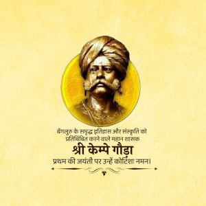 Portrait of Sri Kempe Gowda I, a historical ruler