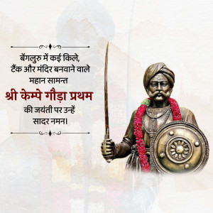 Portrait of Kempe Gowda I, a historical figure and founder of Bangalore, holding a sword and shield.