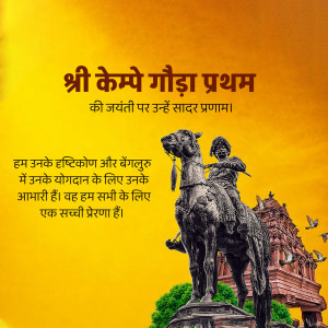Statue of Kempe Gowda I on horseback with a yellow and orange background