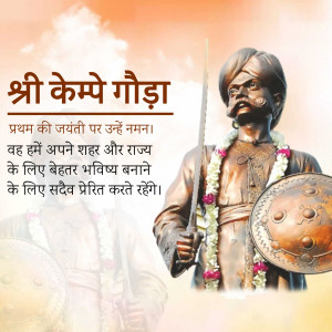 Statue of Shri Keme Gowda with text in Kannada