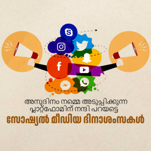 Illustration of various social media icons connected by communication symbols.