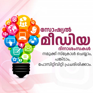 Colorful lightbulb graphic with social media icons and Malayalam text.