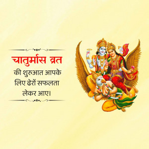 Image depicting Lord Vishnu and Lakshmi on Garuda, with text in Hindi wishing success for Chaturmas Vrat