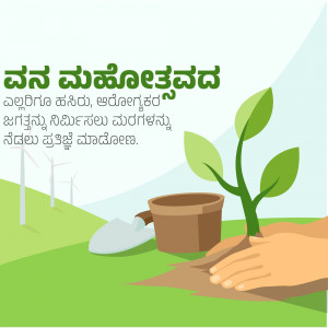 Illustration of a hand planting a seedling in a pot with wind turbines in the background.