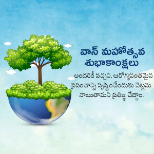 Image depicting a tree growing on a globe with text in Telugu wishing Happy Van Mahotsav.