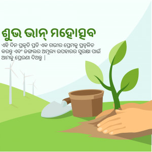 Illustration of a hand planting a seedling with wind turbines in the background, promoting environmental sustainability.